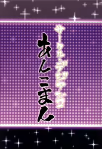 Page 32 of Las Vegas Bitch Kengou Sex Nanairo Shoubu - preview thumbnail