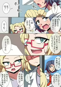 Page 14 of CHC ~Iro ni Somerarete iku Gakuen~ Kouhen - preview thumbnail