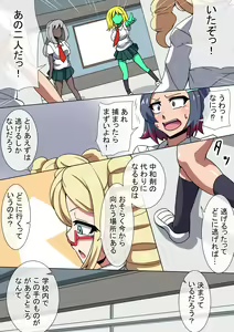 Page 15 of CHC ~Iro ni Somerarete iku Gakuen~ Kouhen - preview thumbnail