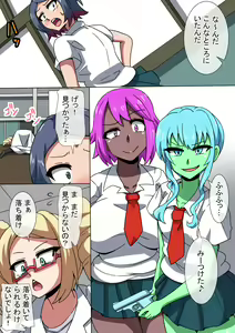 Page 22 of CHC ~Iro ni Somerarete iku Gakuen~ Kouhen - preview thumbnail