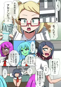 Page 23 of CHC ~Iro ni Somerarete iku Gakuen~ Kouhen - preview thumbnail