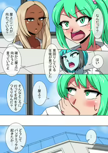 Page 25 of CHC ~Iro ni Somerarete iku Gakuen~ Kouhen - preview thumbnail