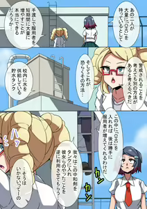 Page 26 of CHC ~Iro ni Somerarete iku Gakuen~ Kouhen - preview thumbnail