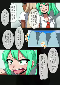 Page 27 of CHC ~Iro ni Somerarete iku Gakuen~ Kouhen - preview thumbnail