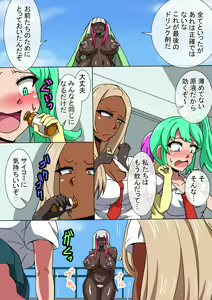 Page 41 of CHC ~Iro ni Somerarete iku Gakuen~ Kouhen - preview thumbnail