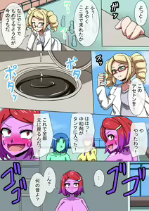 Page 55 of CHC ~Iro ni Somerarete iku Gakuen~ Kouhen - preview thumbnail
