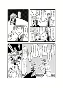 Page 2 of バトベアR-18 - preview thumbnail