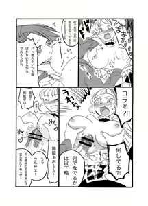 Page 4 of バトベアR-18 - preview thumbnail