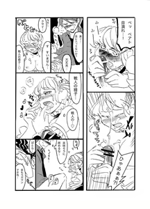Page 6 of バトベアR-18 - preview thumbnail
