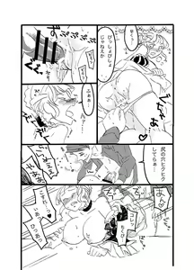 Page 7 of バトベアR-18 - preview thumbnail