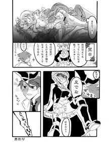 Page 10 of バトベアR-18 - preview thumbnail