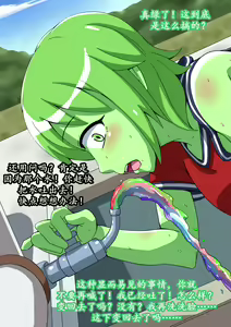 Page 14 of CHC ~Iro ni Somerarete iku Gakuen~ Kouhen | CHC染色学院：后篇 - preview thumbnail