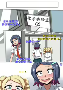 Page 17 of CHC ~Iro ni Somerarete iku Gakuen~ Kouhen | CHC染色学院：后篇 - preview thumbnail
