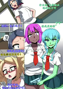 Page 23 of CHC ~Iro ni Somerarete iku Gakuen~ Kouhen | CHC染色学院：后篇 - preview thumbnail
