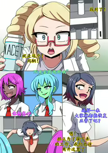 Page 24 of CHC ~Iro ni Somerarete iku Gakuen~ Kouhen | CHC染色学院：后篇 - preview thumbnail