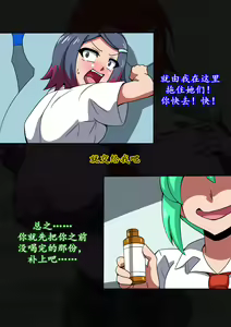 Page 29 of CHC ~Iro ni Somerarete iku Gakuen~ Kouhen | CHC染色学院：后篇 - preview thumbnail