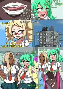 Page 41 of CHC ~Iro ni Somerarete iku Gakuen~ Kouhen | CHC染色学院：后篇 - preview thumbnail