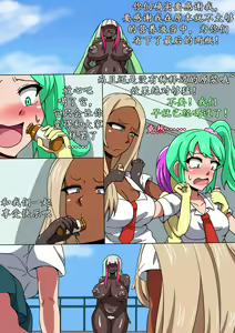 Page 42 of CHC ~Iro ni Somerarete iku Gakuen~ Kouhen | CHC染色学院：后篇 - preview thumbnail