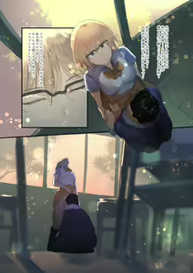 Page 11 of Cosplayer Complex - preview thumbnail