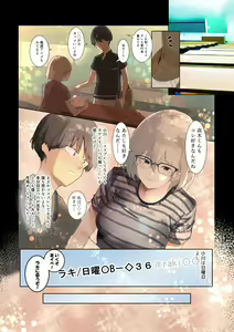 Page 17 of Cosplayer Complex - preview thumbnail