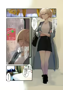 Page 18 of Cosplayer Complex - preview thumbnail