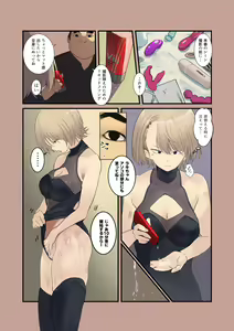 Page 20 of Cosplayer Complex - preview thumbnail