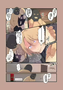 Page 21 of Cosplayer Complex - preview thumbnail