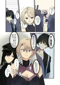 Page 43 of Cosplayer Complex - preview thumbnail
