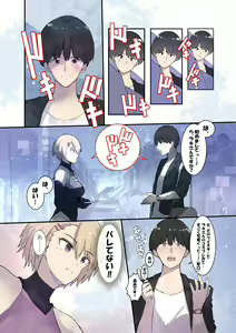 Page 44 of Cosplayer Complex - preview thumbnail