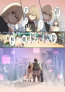 Page 46 of Cosplayer Complex - preview thumbnail