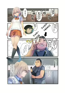 Page 6 of Cosplayer Complex - preview thumbnail