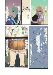 Page 10 of Cosplayer Complex - preview thumbnail