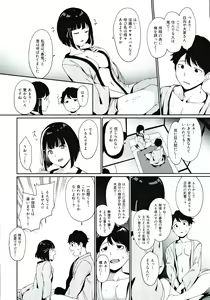 Page 31 of Shunjou Biyori - preview thumbnail