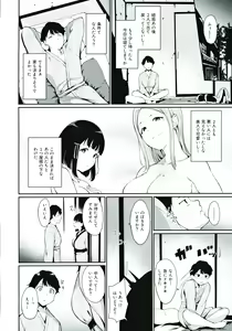 Page 7 of Shunjou Biyori - preview thumbnail