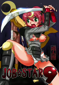 JOB STAR 9 — hentai manga cover on Fhentai