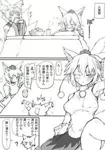 Page 2 of Hokahoka Kitsune Futon - preview thumbnail