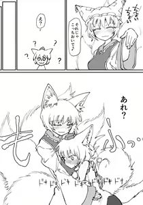 Page 4 of Hokahoka Kitsune Futon - preview thumbnail