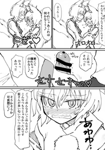 Page 6 of Hokahoka Kitsune Futon - preview thumbnail