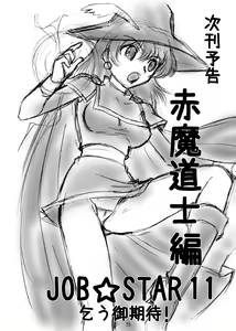 Page 36 of JOB STAR 10 - preview thumbnail