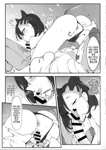 Page 7 of Marnie wa VANILLA de Koushuunyuu | 마리는 VANILLA에서 고수입 - preview thumbnail