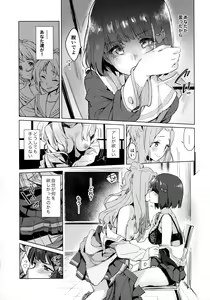 Page 14 of Hisaishi Kanade no Bousou - The Rampage of Kanade Hisaishi - preview thumbnail