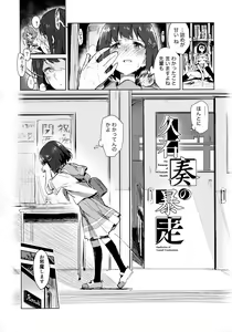 Page 4 of Hisaishi Kanade no Bousou - The Rampage of Kanade Hisaishi - preview thumbnail