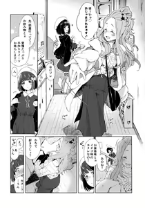 Page 5 of Hisaishi Kanade no Bousou - The Rampage of Kanade Hisaishi - preview thumbnail