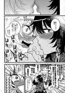 Page 9 of ANDO/OSHIDA,motto Nakayoku! - preview thumbnail