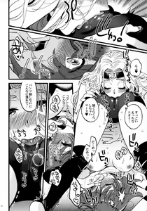Page 15 of Soroi no Shitaku de Love Love Ondo - preview thumbnail