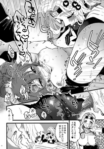 Page 17 of Soroi no Shitaku de Love Love Ondo - preview thumbnail