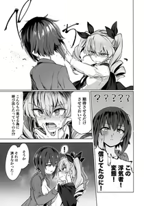 Page 4 of Chinpo Yakuza Miporin 5 Maho Chovy Junai Hen - preview thumbnail