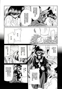 Page 11 of Yuushun - preview thumbnail