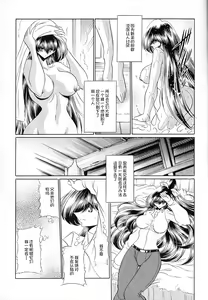 Page 14 of Yuushun - preview thumbnail