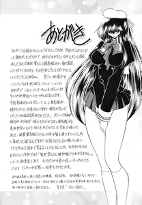 Page 59 of Yuushun - preview thumbnail